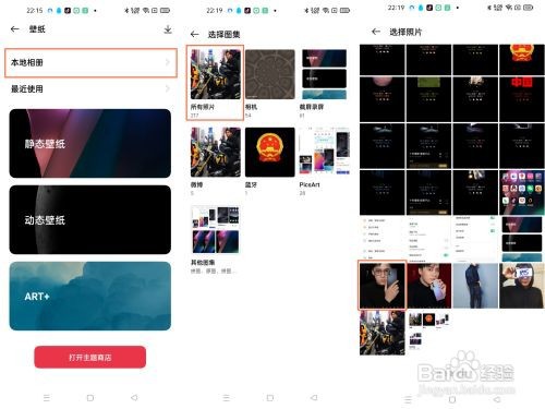 OPPO Find X3如何更改默认手机壁纸