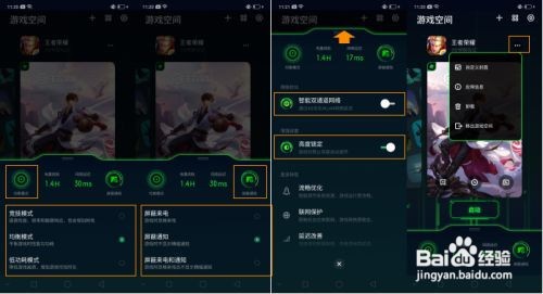 OPPO Reno 游戏空间是什么有什么作用