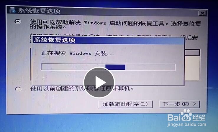 怎么用win7U盘镜像修复系统和写U盘