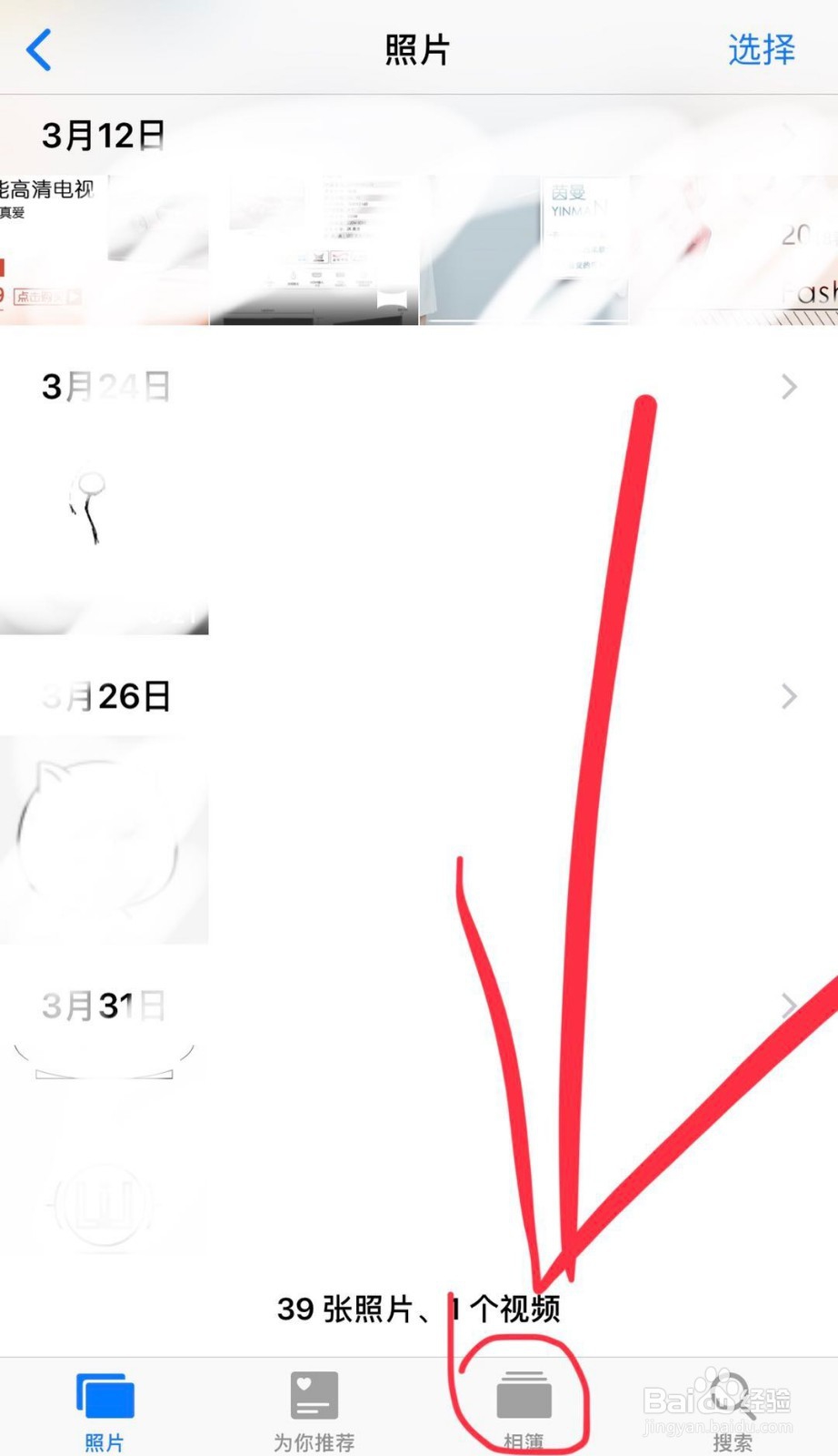 手机删除的照片怎么找回