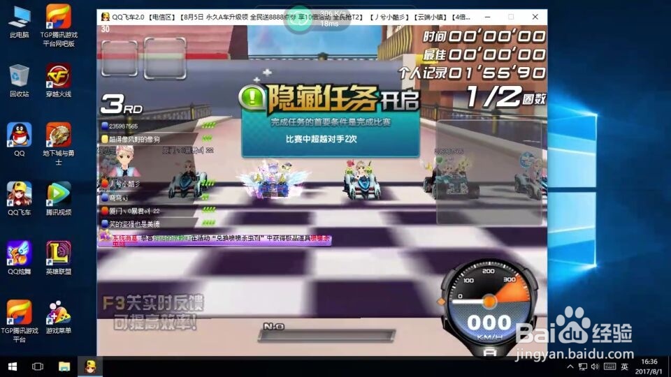 云电脑如何在手机上玩英雄联盟 Q飞车等