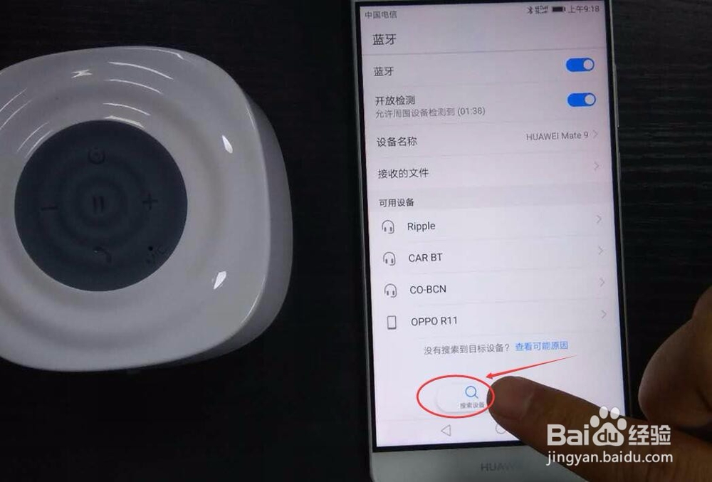 华为HUAWEI Mate 10如何连接蓝牙音箱?