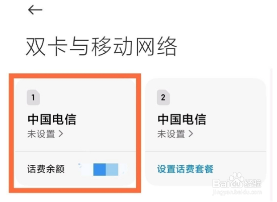 红米Note11潮流限定版怎么关闭高清通话模式