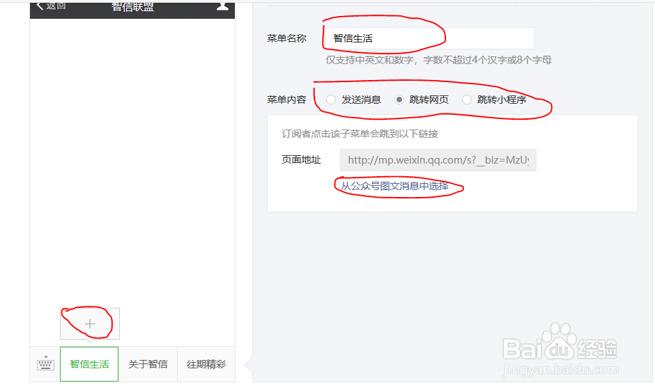 个人微信公众号申请及设置