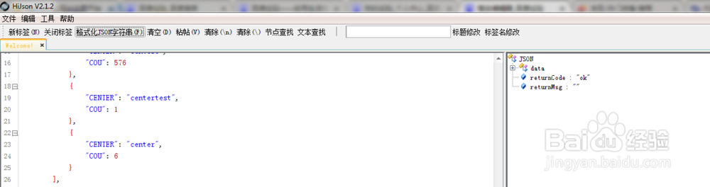 有什么json解析的工具