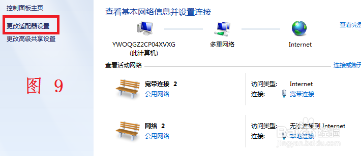 如何连接和设置