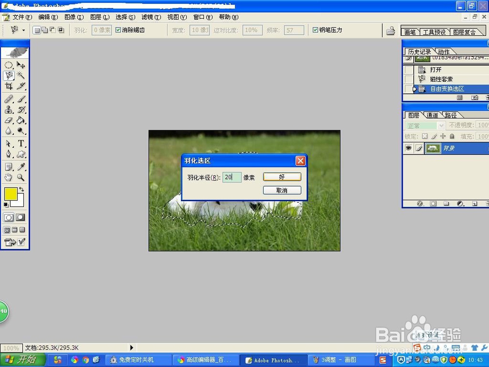 PS中照片如何虚化处理