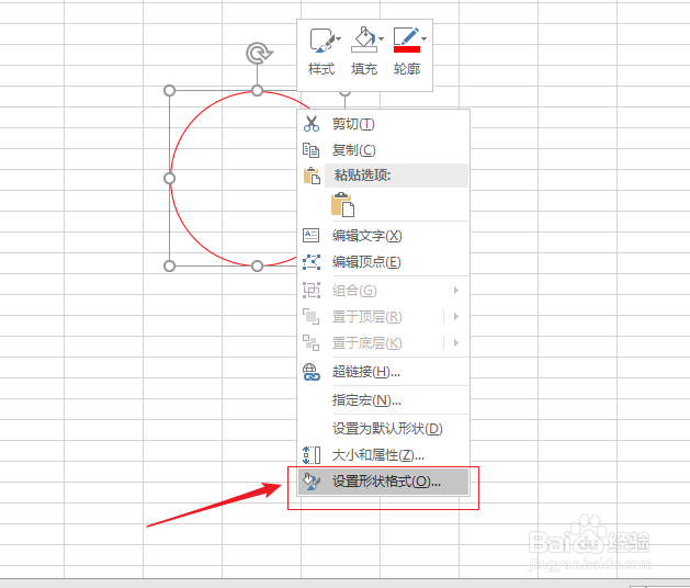 excel2016如何制作印章图形？