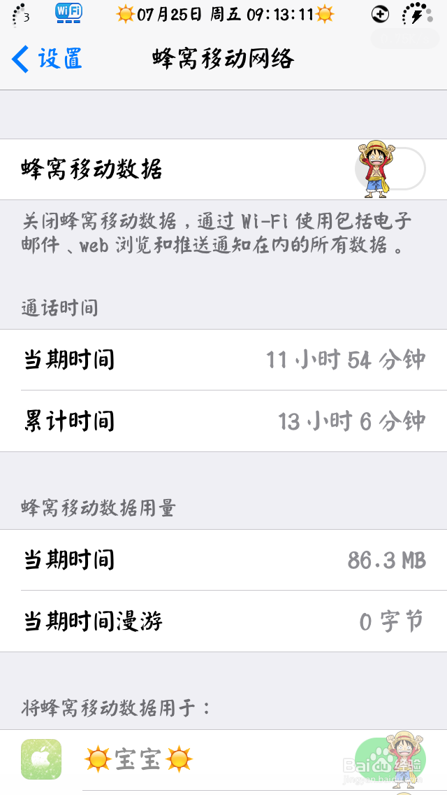 如何设置会使iphone更省电