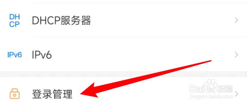 tp-link路由器手机怎么设置密码