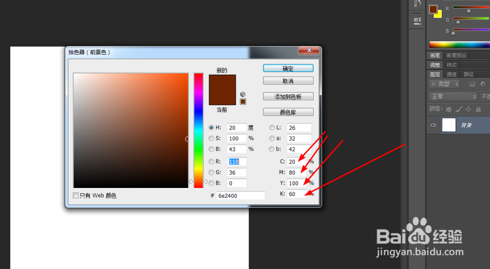 Photoshop制作爱心巧克力