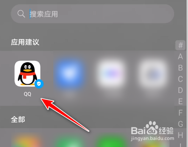 QQ安卓端如何禁止陌生人赞我