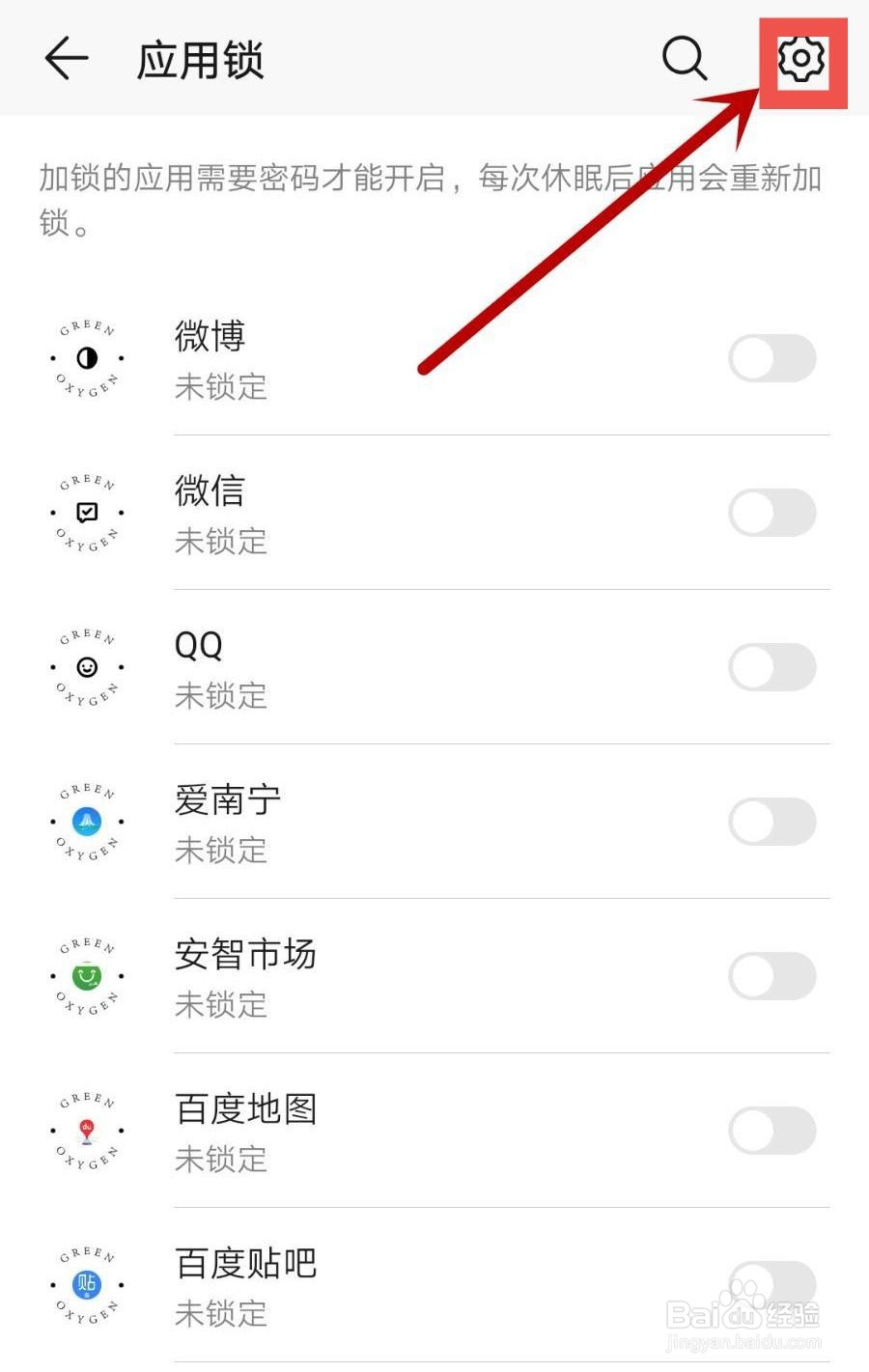 怎么解除隐私密码