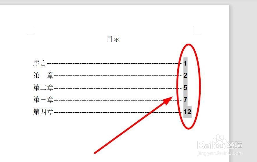 wps目录页码怎么添加括号