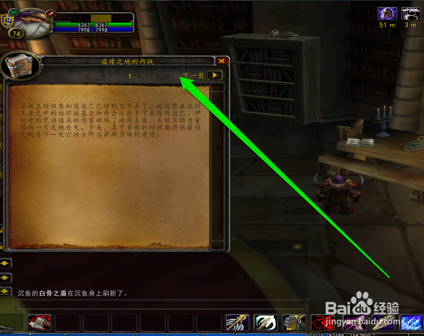 如何在WOW副本中了解WOW历史