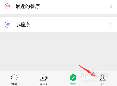 微信怎样查看交通拥堵情况？