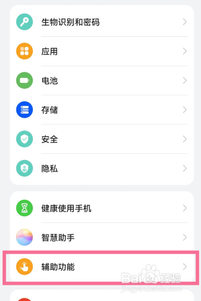 华为p50pro怎么设置防误触