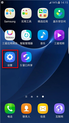 Samsung Galaxy S7 edge SM-G9350如何发送SOS信息?