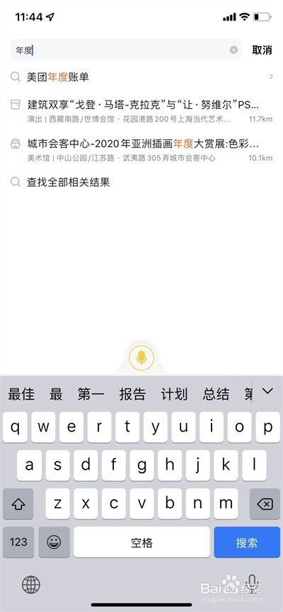 美团年度账单怎么看