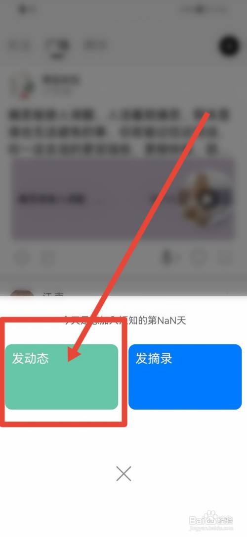 短知句子如何发布动态?
