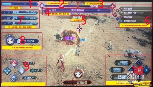 异度之刃2新手攻略