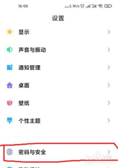 小米10s怎么屏蔽手机广告