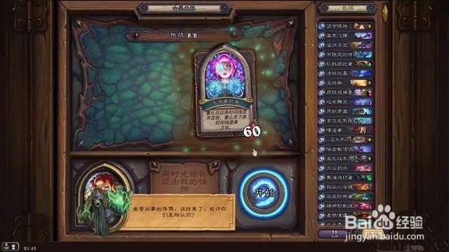 永恒者托奇怎么打