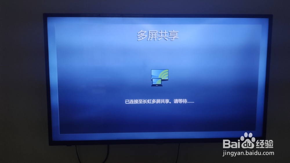 百度网盘投屏找不到设备