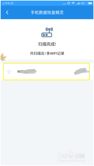 安卓手机丢失数据恢复