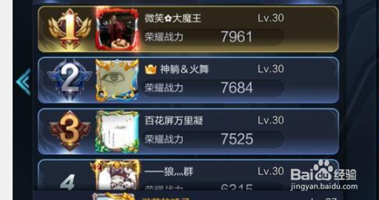 王者荣耀荣耀战力怎么刷