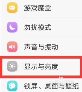 vivo手机亮屏时间怎么设置