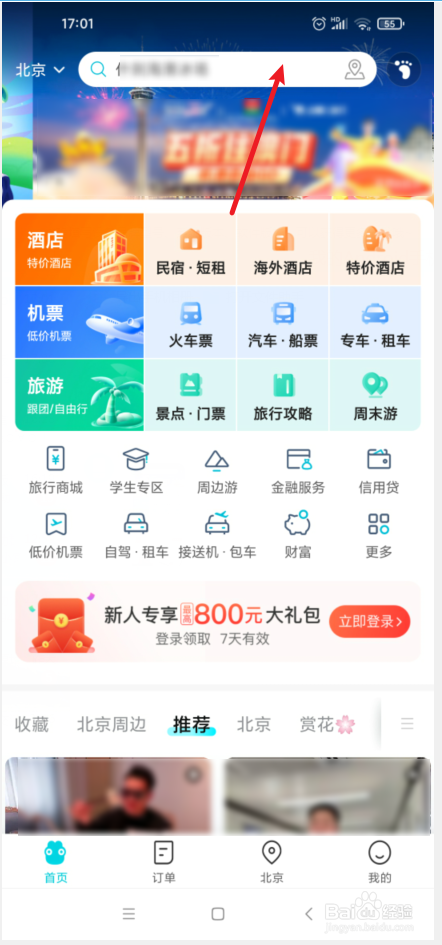 什刹海冰场门票怎么买