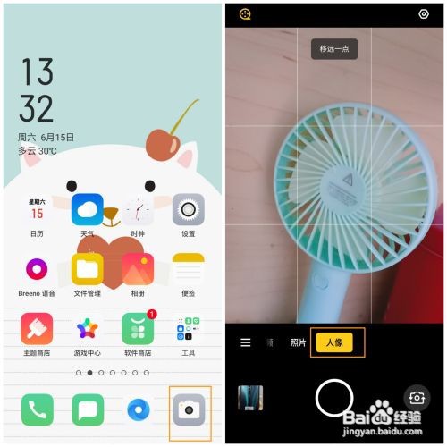 OPPO A9 相机人像模式如何使用