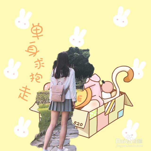 如何使用天天P图“魔法抠图”制作个性贴图