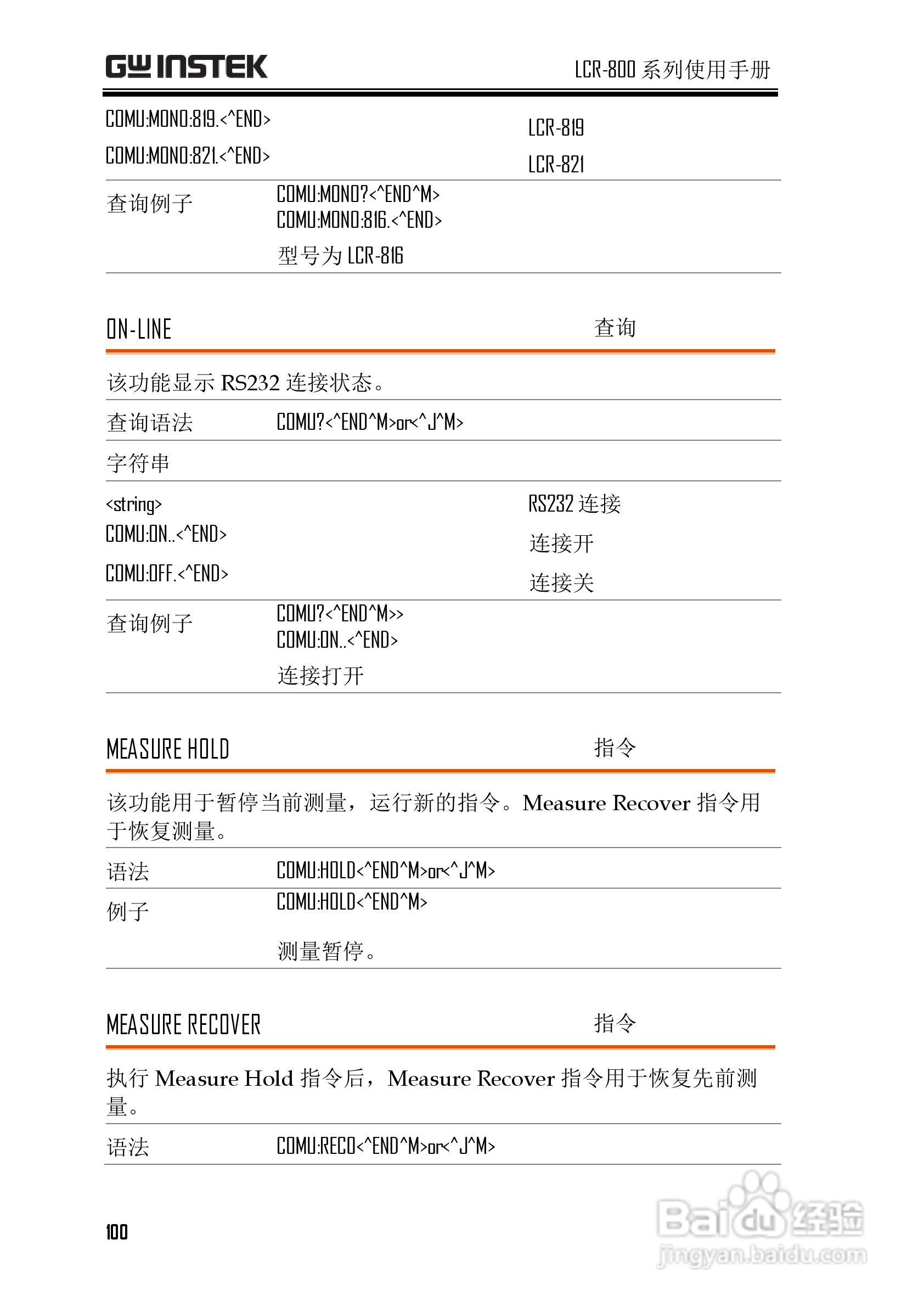 固纬LCR-819高精度LCR测试仪使用说明书:[10]