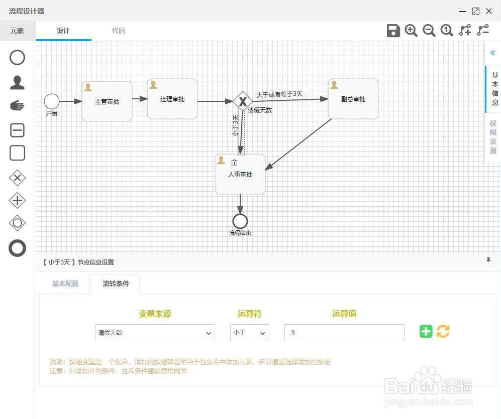 XJR快速开发平台如何可视化开发工作流