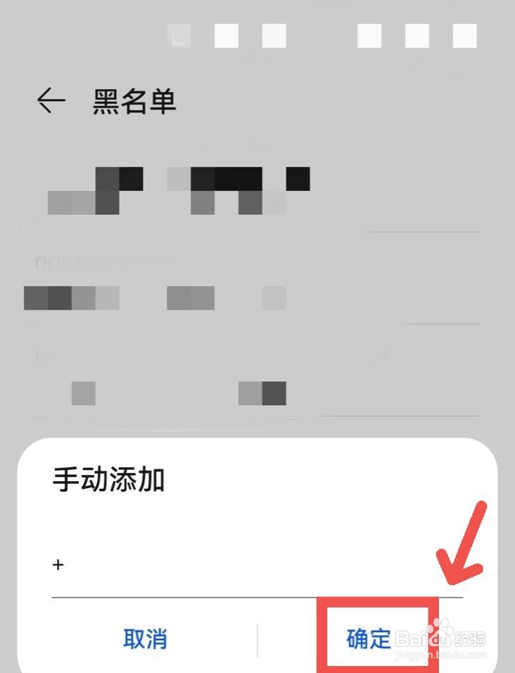 如何拦截境外骚扰短信