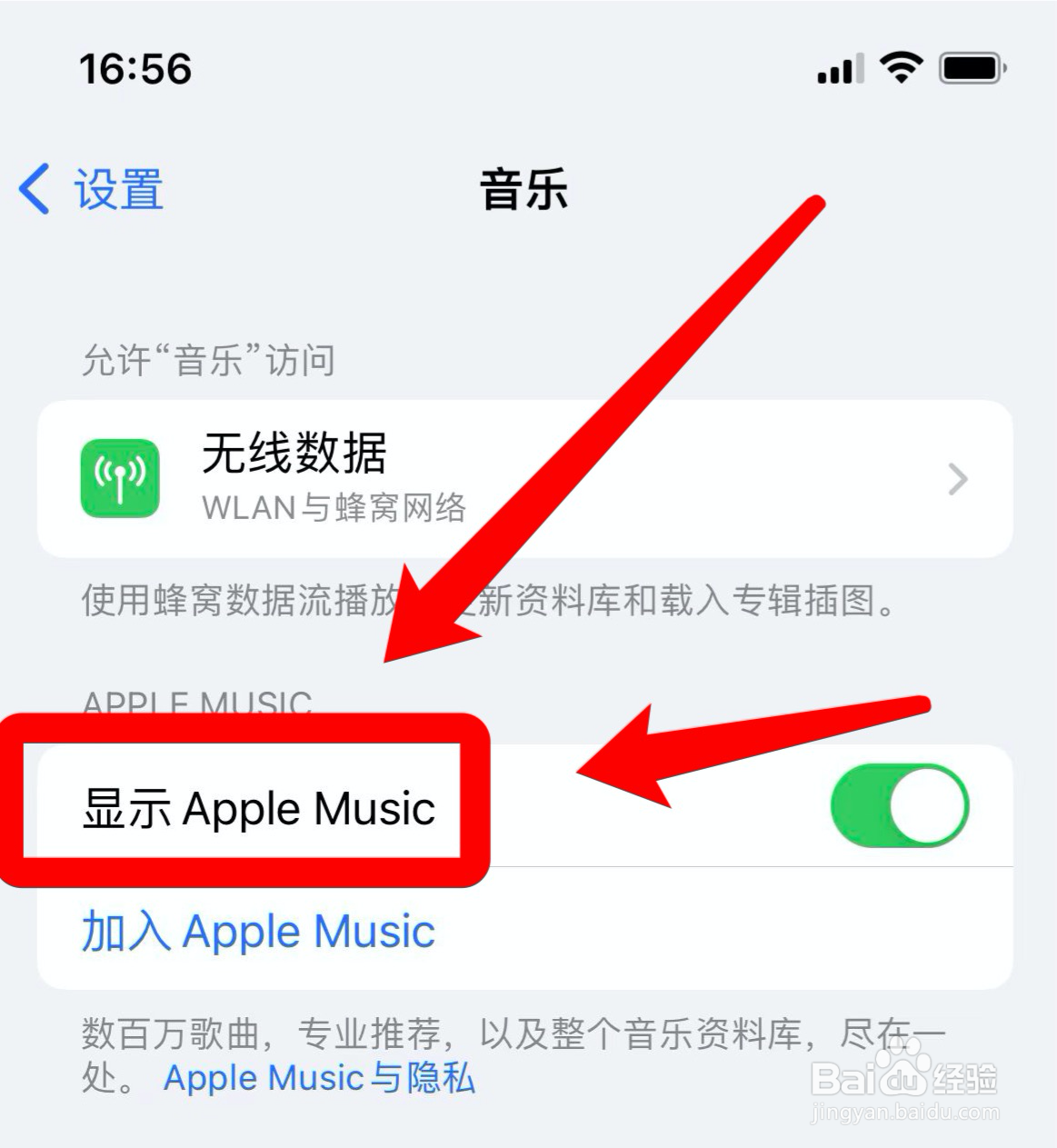 iphone13音乐待机页怎么去掉