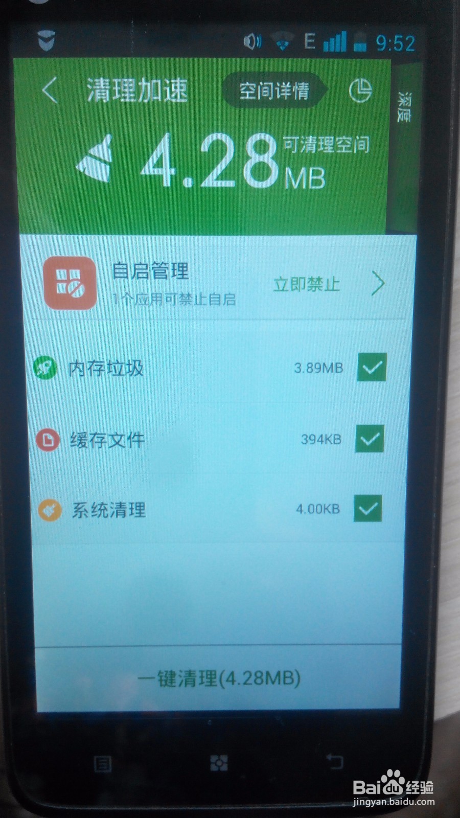 #智能#怎样清理手机内存垃圾