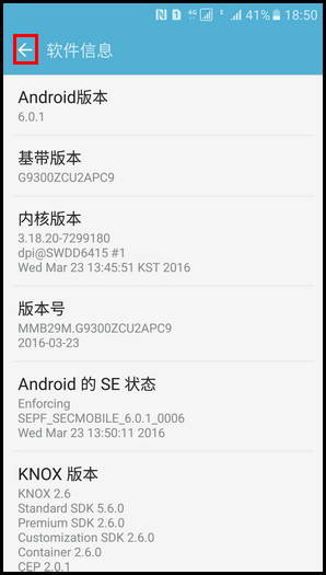 Samsung Galaxy S7 SM-G9308(6.0.1)如何激活开发者选项?