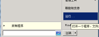 80端口的烦恼：[2]查看80端口是否被占用