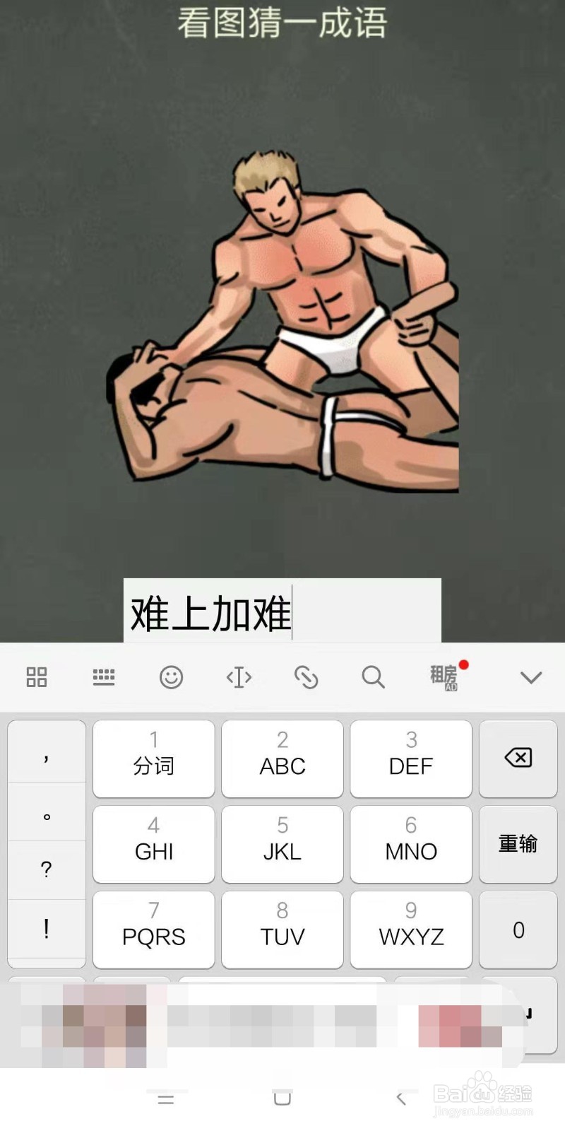 还有这种操作4攻略56_57_58_59_60_61怎么过