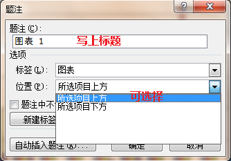 如何在Word里插入图形表格