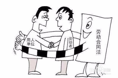 签劳动合同的时候要注意些什么