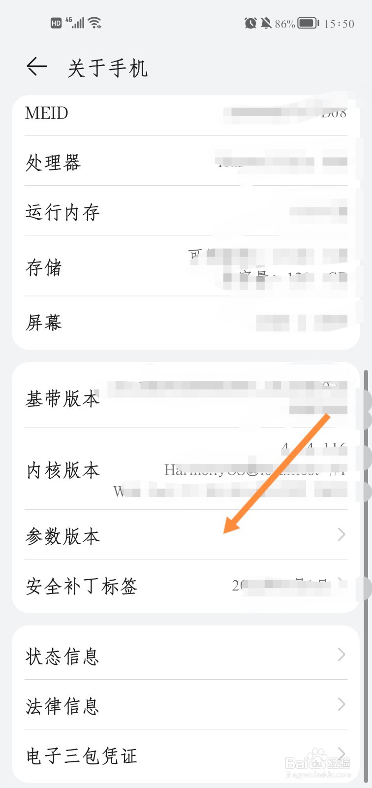 荣耀70手机参数配置