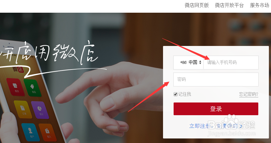 如何申请QQ购物号认证