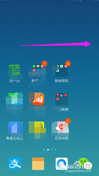 小米手机，如何在桌面生成支付宝扫一扫？