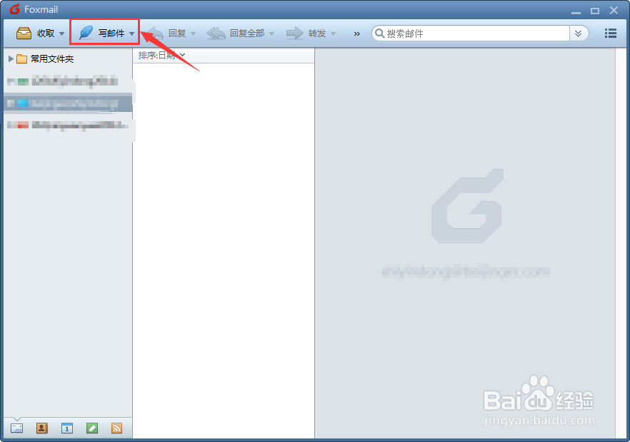 Foxmail写邮件时的默认字体如何设置