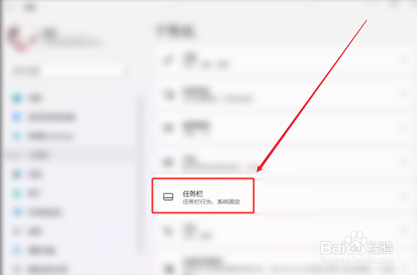 win11小组件关闭攻略