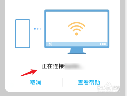 手机怎么投屏到电脑上 如何无线投射到电脑屏幕